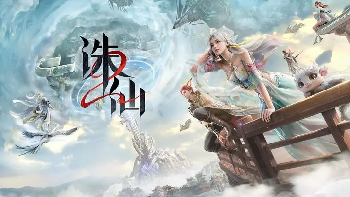 诛仙手游版本大全