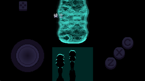 三角符文第四章截图2
