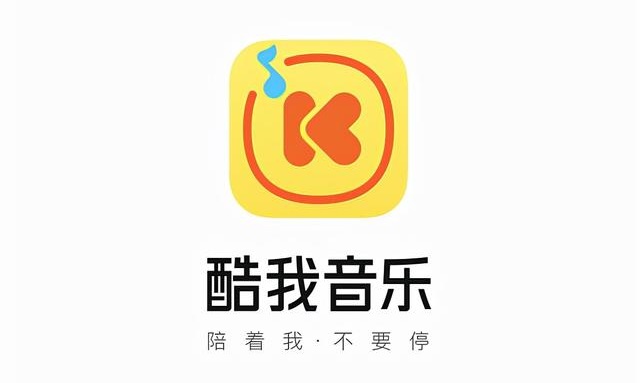 酷我音乐版本大全