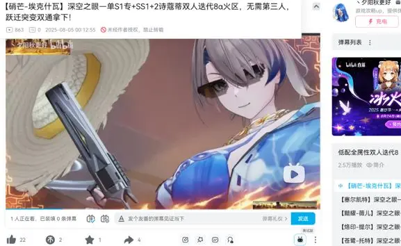 深空之眼