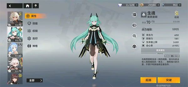 深空之眼
