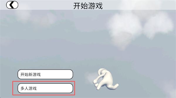 人类一败涂地