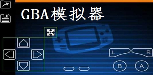 安卓gba模拟器大全