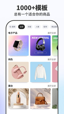 Pokecut快咔截图3
