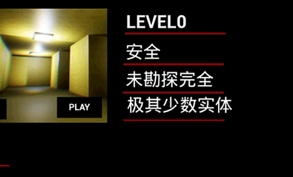 打开后室2截图2