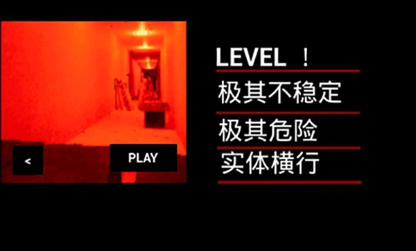 打开后室2截图3