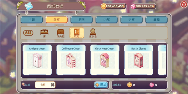可爱的房屋设计截图1