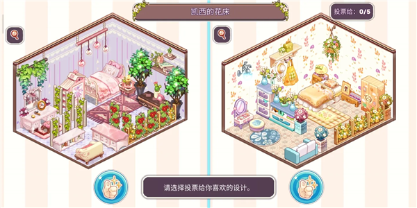 可爱的房屋设计截图4
