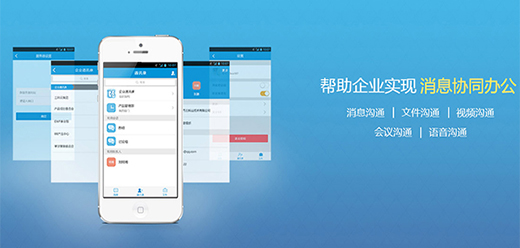 多人协同办公软件合集
