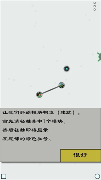 Achikaps截图2
