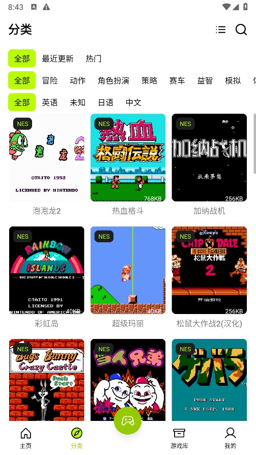 飞鸟模拟器截图2