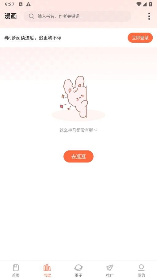 漫天空截图2