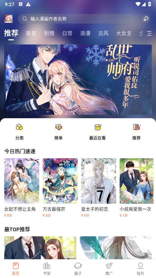 漫天空截图3