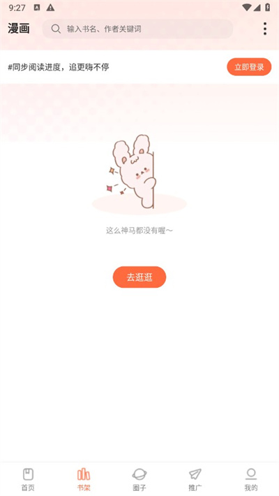 漫天空