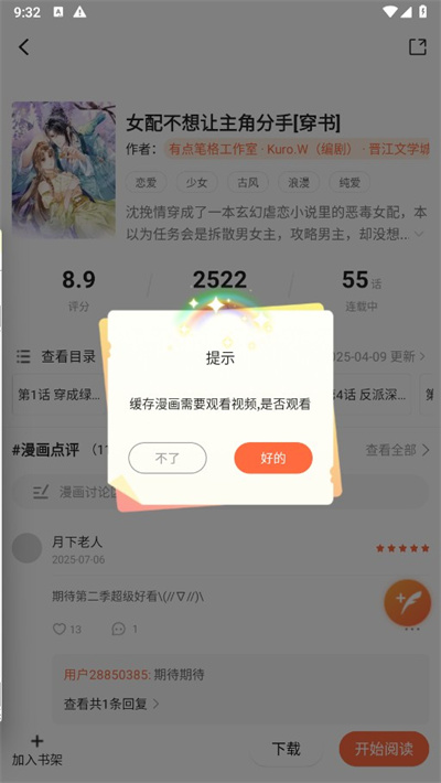 漫天空