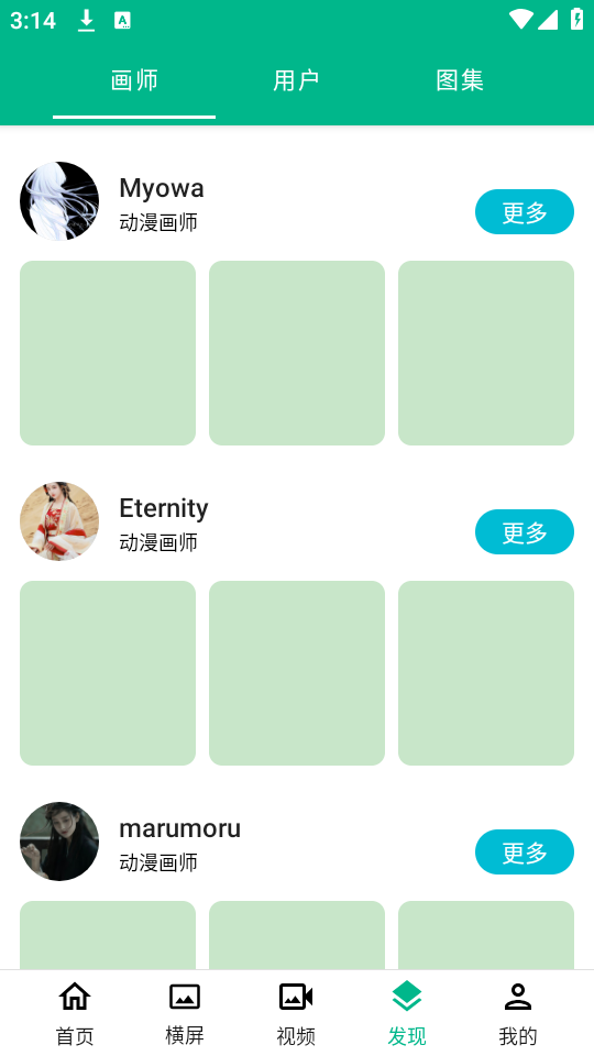心悦壁纸截图2