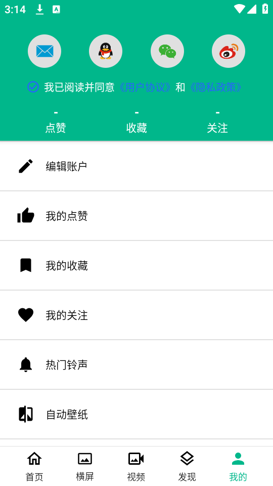 心悦壁纸截图3