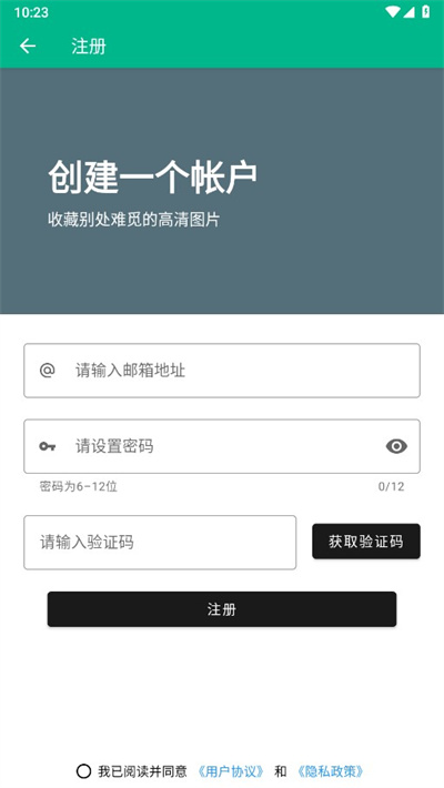 心悦壁纸
