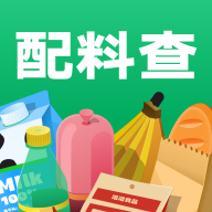 配料查