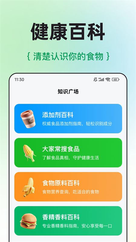 配料查截图1