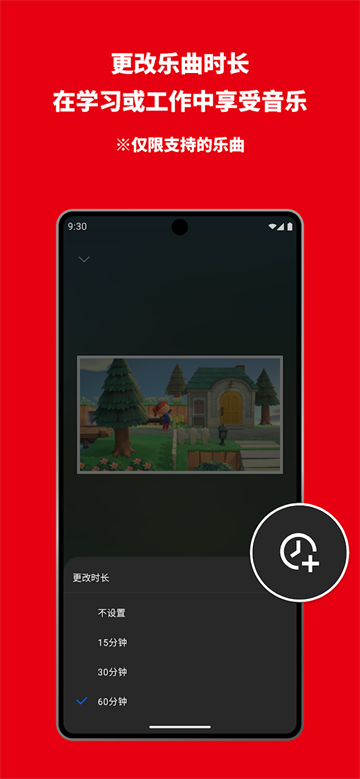 Nintendo Music截图2
