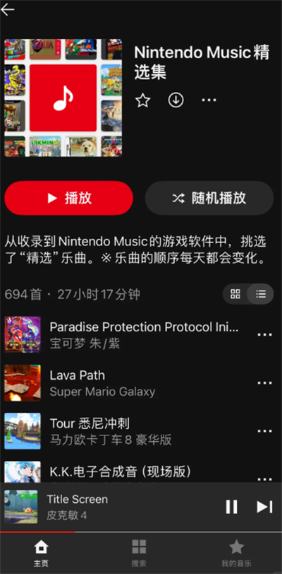 Nintendo Music