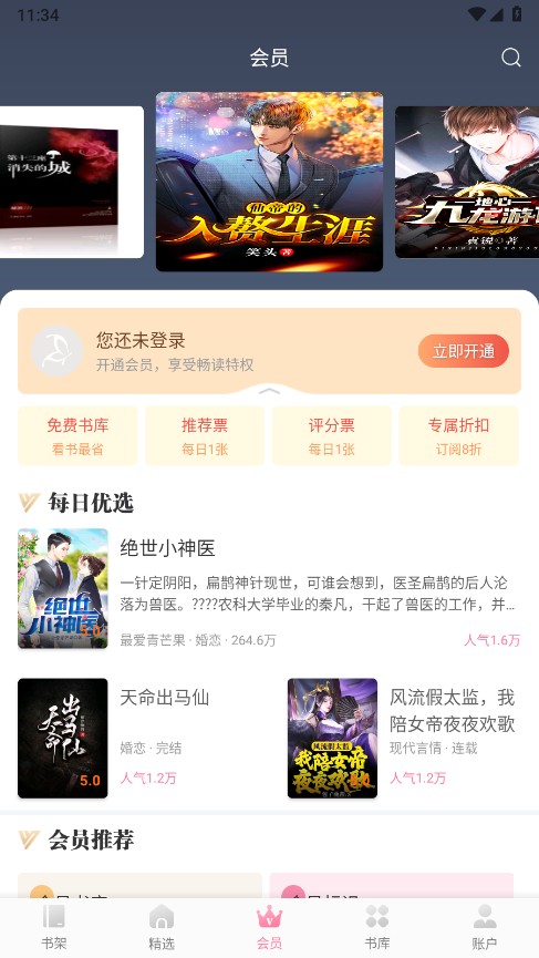 落尘文学截图2