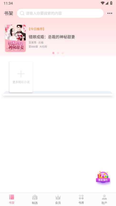 落尘文学截图3