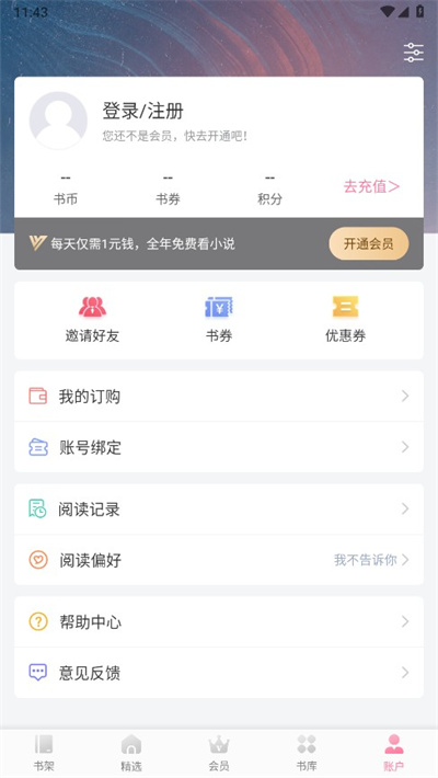 落尘文学