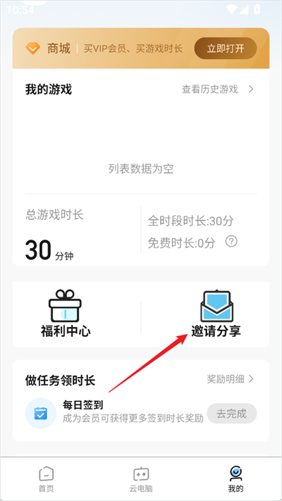 大神云电脑