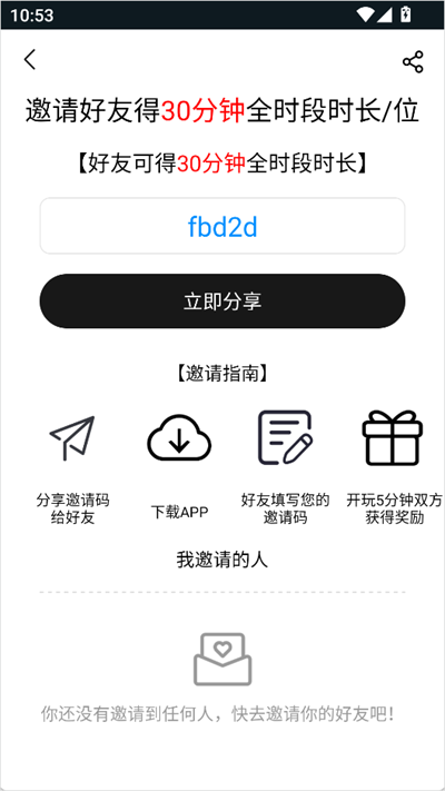 大神云电脑