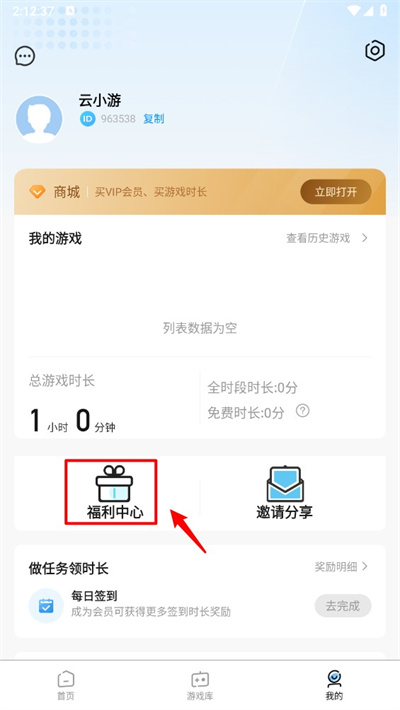大神云电脑