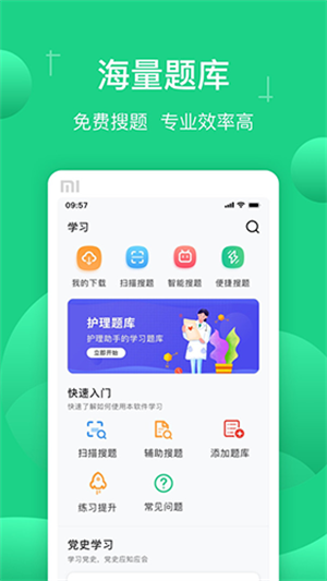 小包搜题截图1