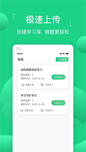 小包搜题截图2