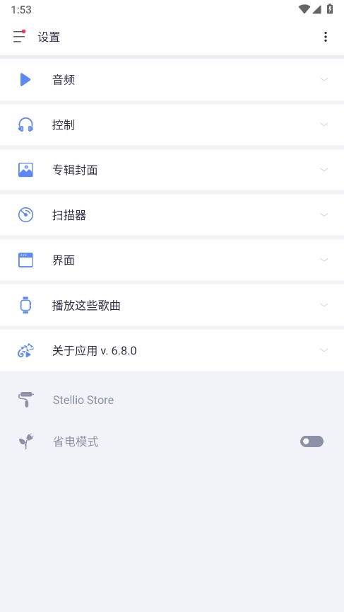 蜥蜴音乐播放器截图1