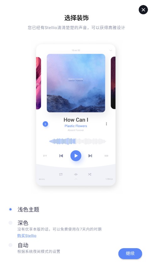 蜥蜴音乐播放器截图3