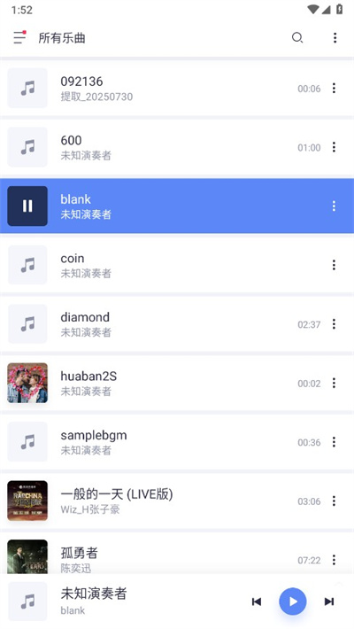 蜥蜴音乐播放器