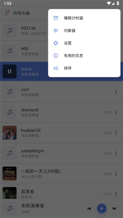 蜥蜴音乐播放器