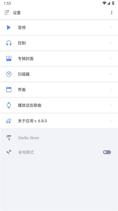 蜥蜴音乐播放器