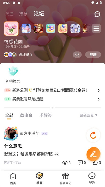 游小福
