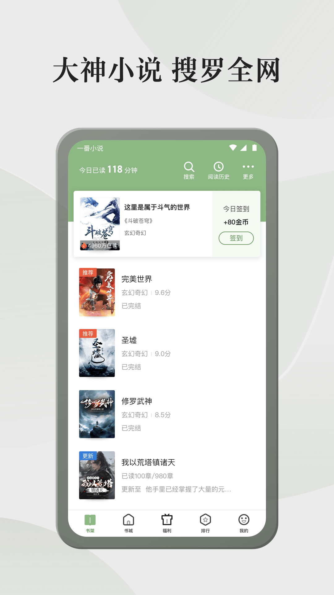 格子小说截图3