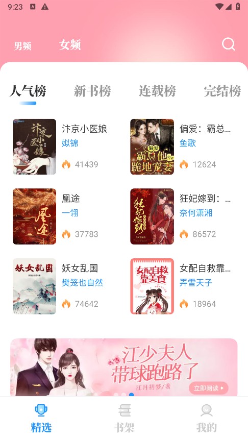 海鱼小说截图1