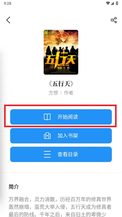 海鱼小说