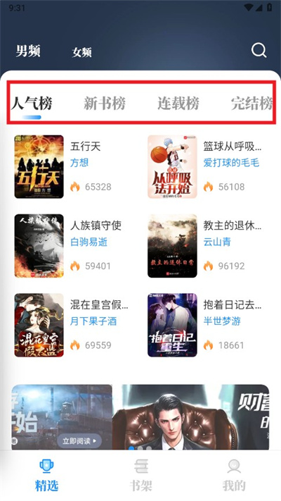 海鱼小说
