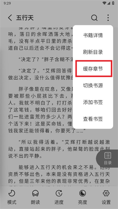 海鱼小说