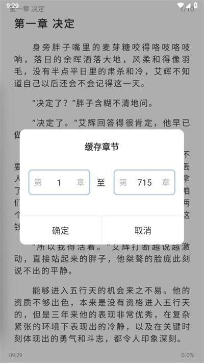 海鱼小说