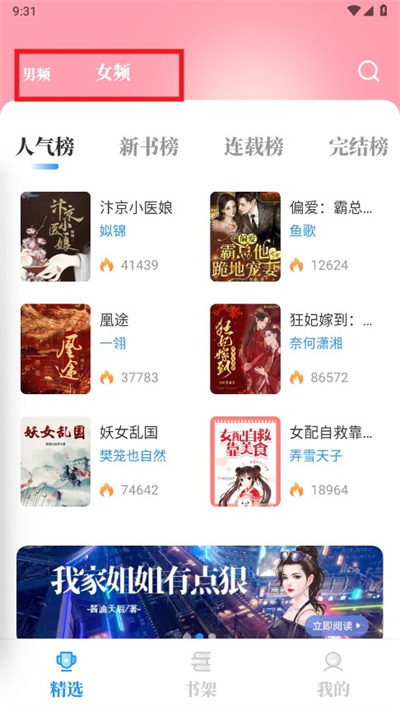 海鱼小说