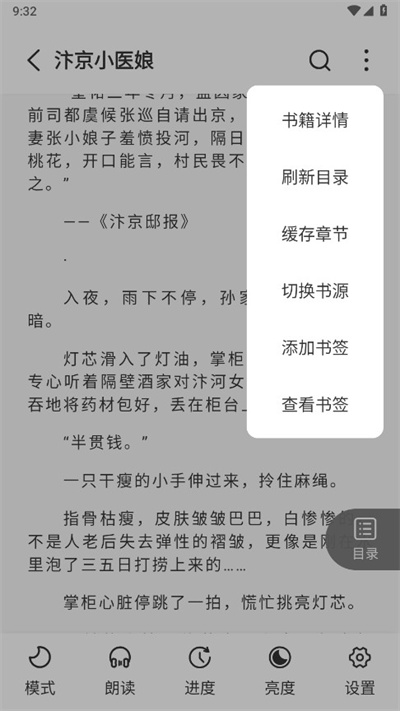 海鱼小说