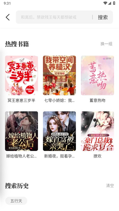 海鱼小说