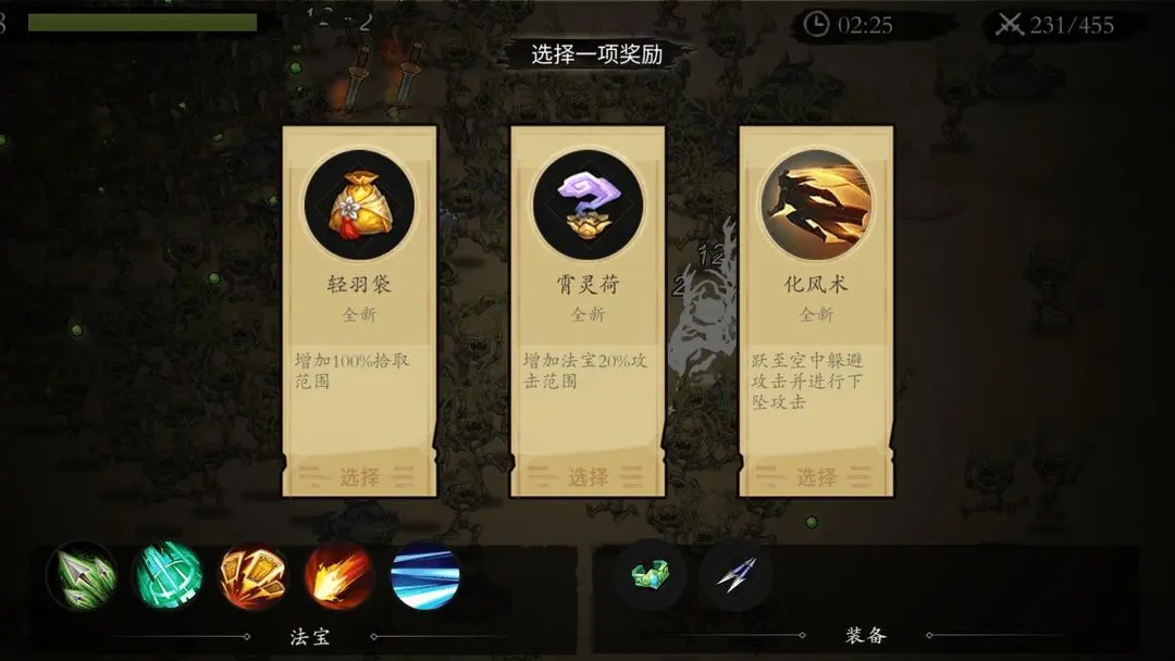 伏魔诀截图7